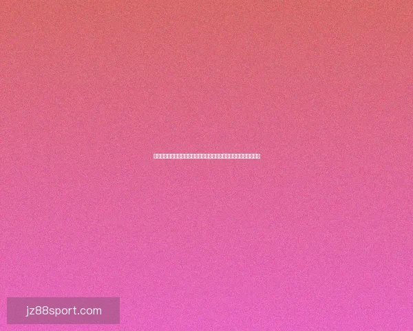 世界杯竞猜盘口走势深度解析与热门球队赛前预测及实战技巧心得分享