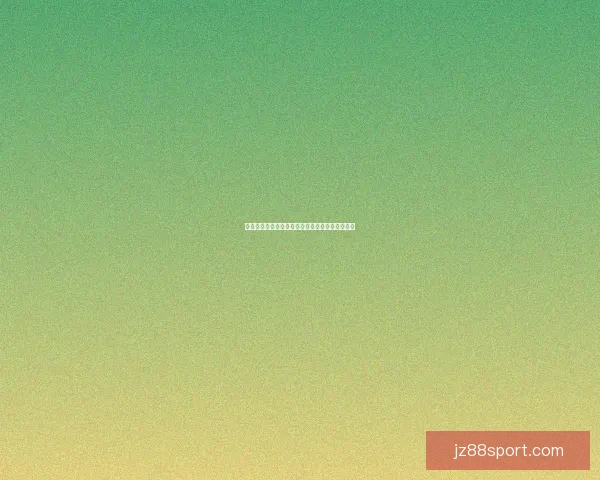 世界杯赛事竞猜盘口深度解析与胜负趋势全面预测