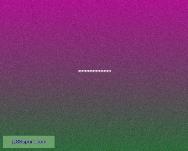 全面解析体育竞猜网站玩法技巧与投注技巧指南