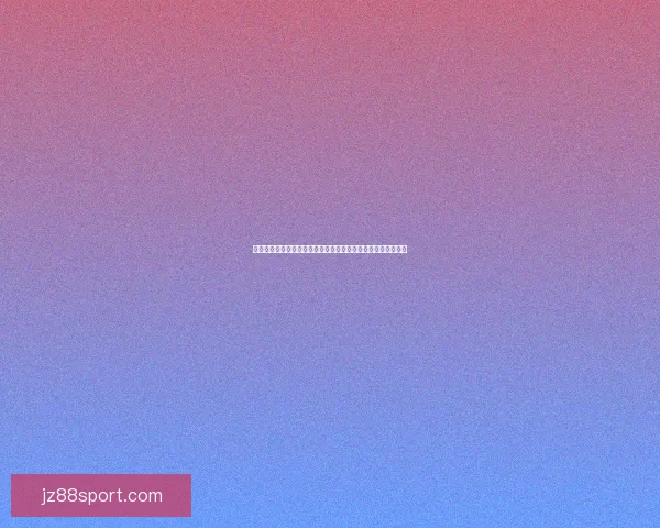 世界杯竞猜注册全攻略轻松参与赢取丰厚奖品助你畅玩足球盛宴