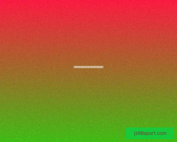 掌握最新足球竞猜赔率变化精准分析胜负趋势