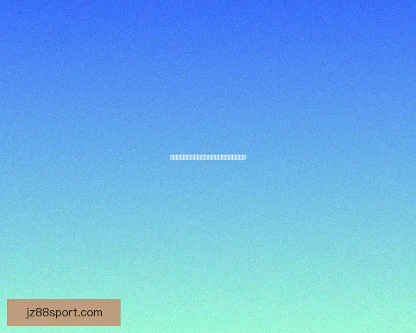 世界杯竞猜：精确比分预测技巧与投注策略全解析