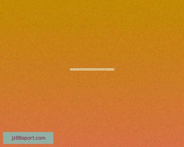 世界杯竞猜赔率查询全攻略实时数据分析与投注技巧全面解析指南