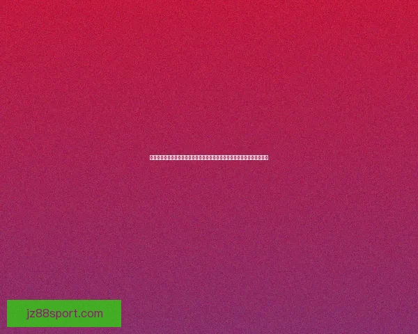 世界杯竞猜热门平台深度解析与安全可靠选择指南助你稳健参与体育赛事预测