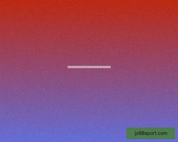 世界杯足球竞猜深度分析球队状态战术走势与赛果预测全方位指南