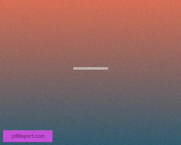 世界杯竞猜实时比分更新攻略让你掌握每场比赛动态