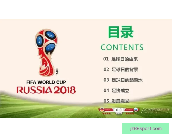 世界杯在线竞猜盘口分析带你深度解读赛事走势与投注策略