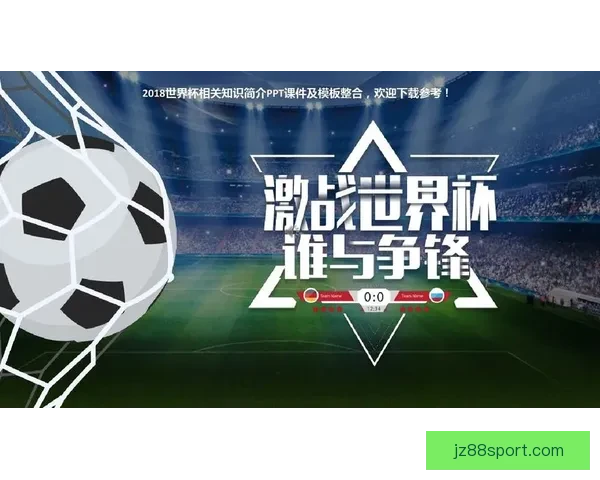 世界杯在线竞猜盘口分析带你深度解读赛事走势与投注策略