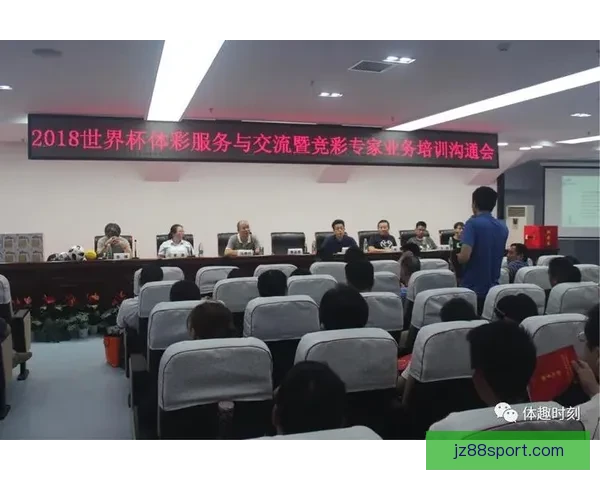 世界杯精彩对决胜负预测与投注策略全指南